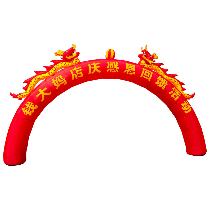 气模定做广告活动门拱婚庆开业庆典充气双龙拱门气球彩虹门气拱门