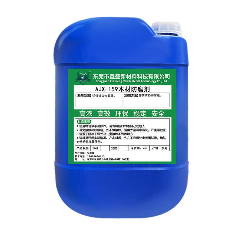 木材防腐剂木板防霉防虫剂木头防腐去霉acq发霉除霉剂CCA防腐处理