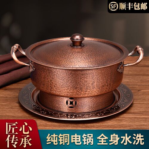 插电铜火锅老式纯铜锅家用火锅专用锅鸳鸯锅炖锅