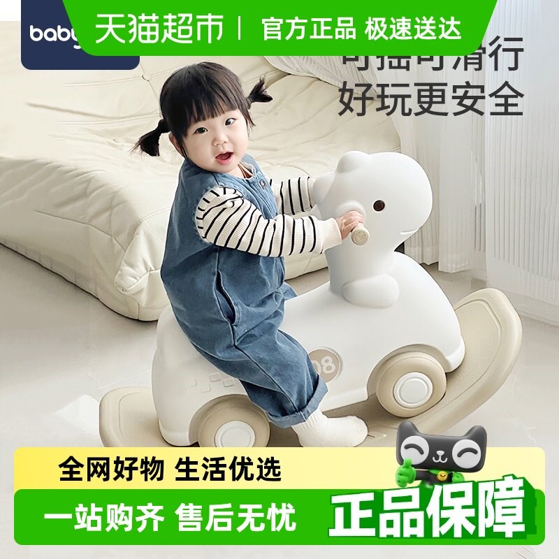 babyviva木马儿童摇马宝宝摇摇马溜溜车二合一婴儿周岁礼物小木马