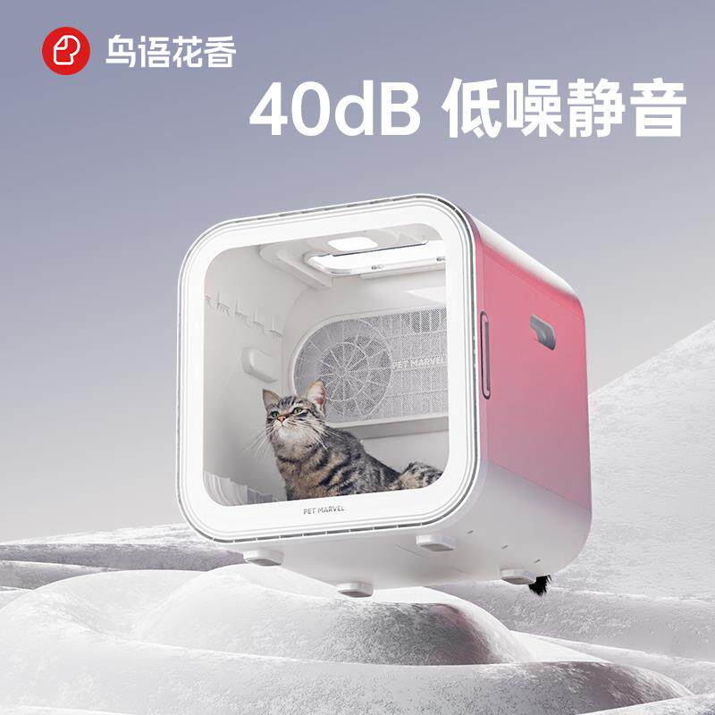 鸟语花香H5智能控温宠物烘干箱app远程操控全自动家用吹水机