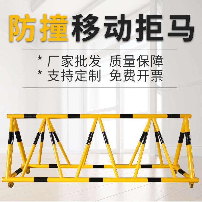 拒马移动护栏路障档人车拦路幼儿园学校门口防撞栏安全防护隔离栏