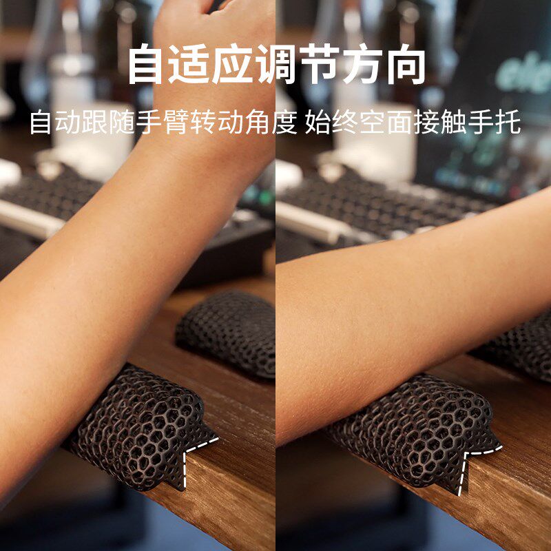 3D打印手肘护垫 手臂肘托 电脑桌边角游戏键盘胳膊臂鼠标腕垫托架
