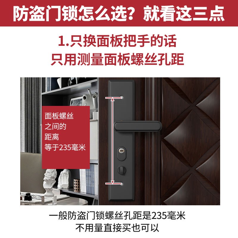 黑色不锈钢防盗门锁家用通用型门把手大门入户手柄锁具铁门老式装