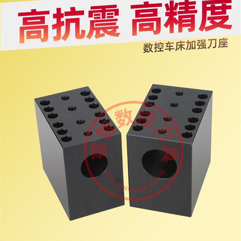 数控车床加强型刀座内孔刀座孔刀镗刀孔座U钻夹座排刀座辅助刀座