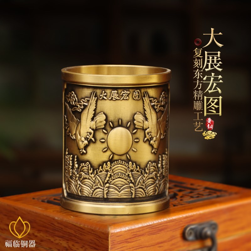 纯黄铜大展宏图笔筒摆件室内客厅书房笔筒办公室桌面古风文艺用品