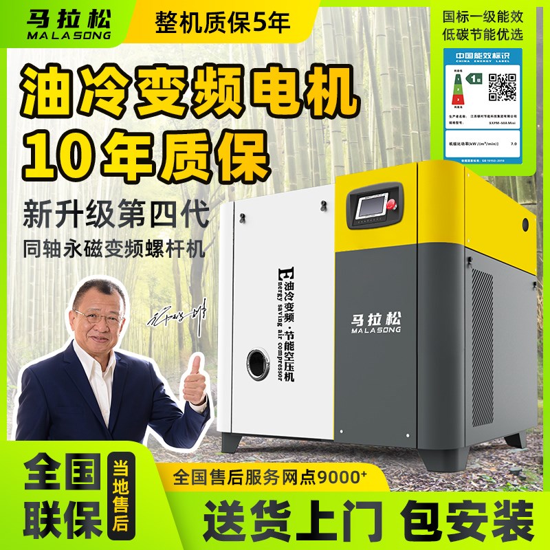 永磁变频螺杆式空压机工业级空气压缩机7.5KW15/22千瓦大型螺杆机