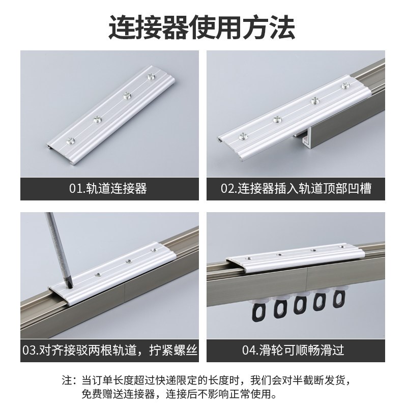 特厚铝合金窗帘轨道静音滑轨顶装侧装单双配件导轨挂钩式滑道4184