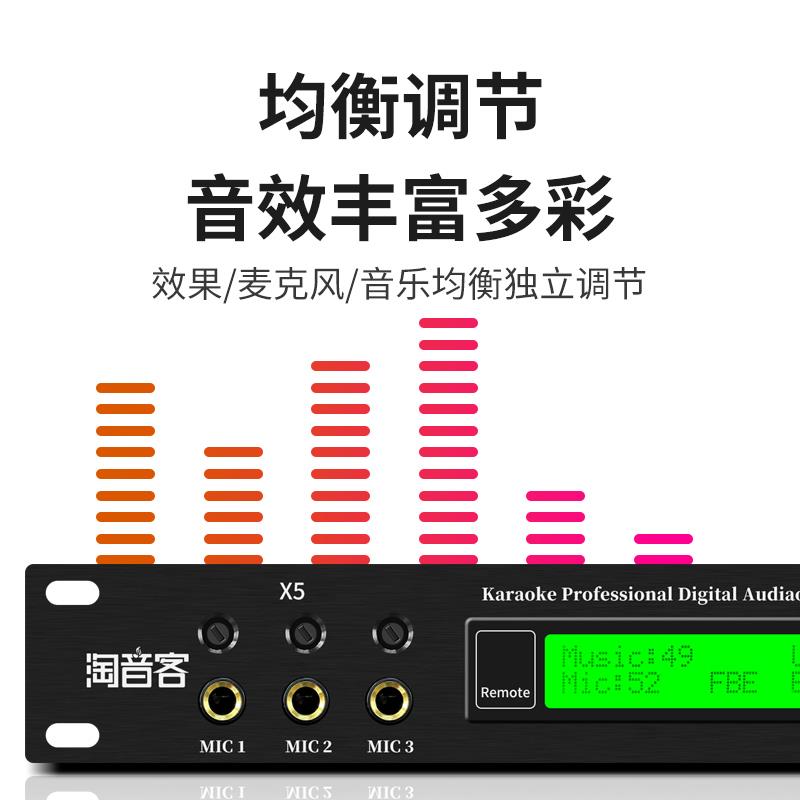 X5效果器防啸叫专业KTV前级处理器家用K歌演出混响反馈抑制均衡器