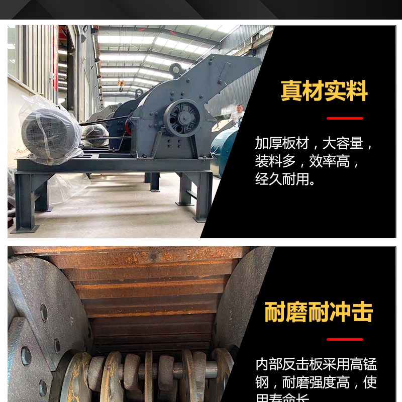 锤式破碎机建筑垃圾砖石头锤破打沙机煤矸石粉碎玻璃蜗牛破榔头机