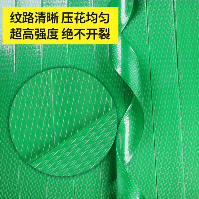 塑钢打包带厂家直销PET塑钢带包装带绿色手动捆扎带塑料打包带