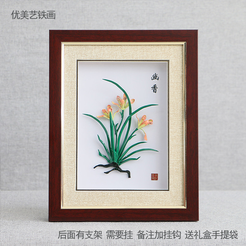 芜湖铁画彩色梅兰竹菊非遗手工艺家居装饰会议商务礼品送朋友客户