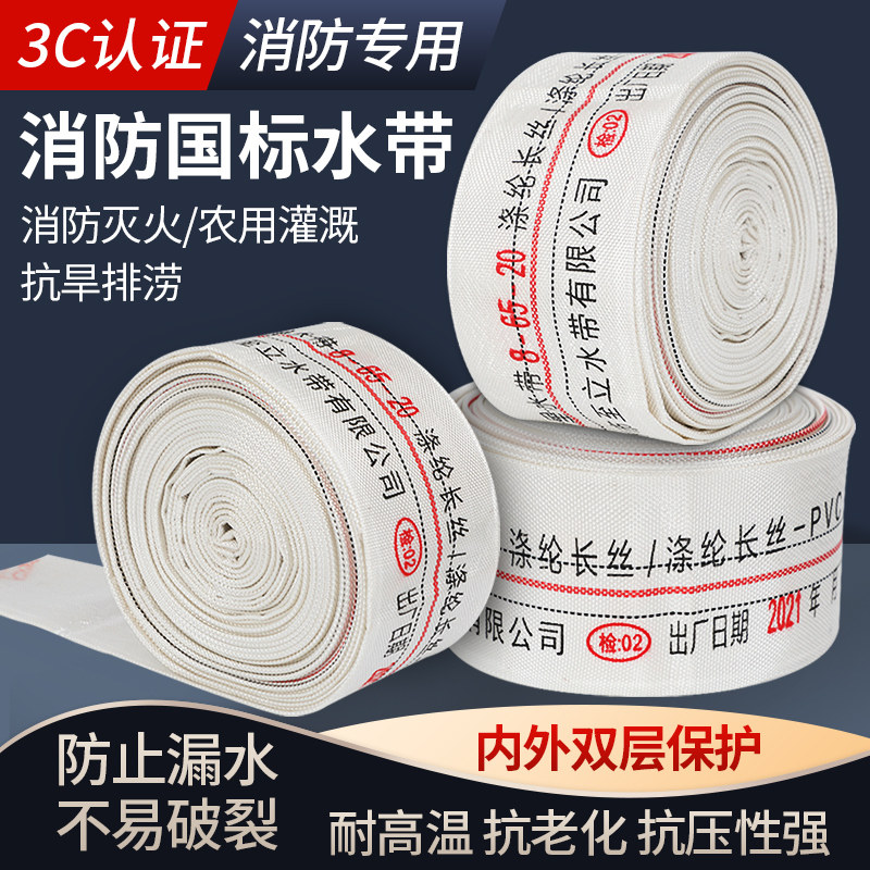 消防水带农用灌溉绿化园林帆布水管浇菜地橡胶高压防冻一1三两寸