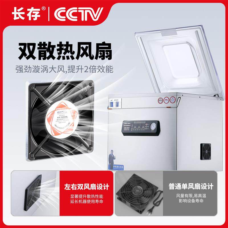 长存真空机食品包装机全自动大型商用家用抽真空机打包压缩封口机