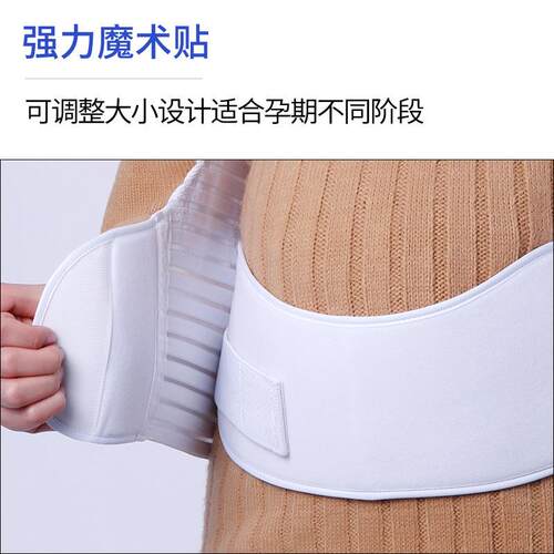 大尺码300斤孕妇托腹带怀孕腰部支撑带产前孕晚期安全带绑带保胎