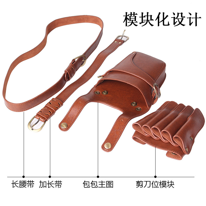 发型师剪刀包腰包斜跨包美发工具包剪发包剪子包个性创意时尚潮流