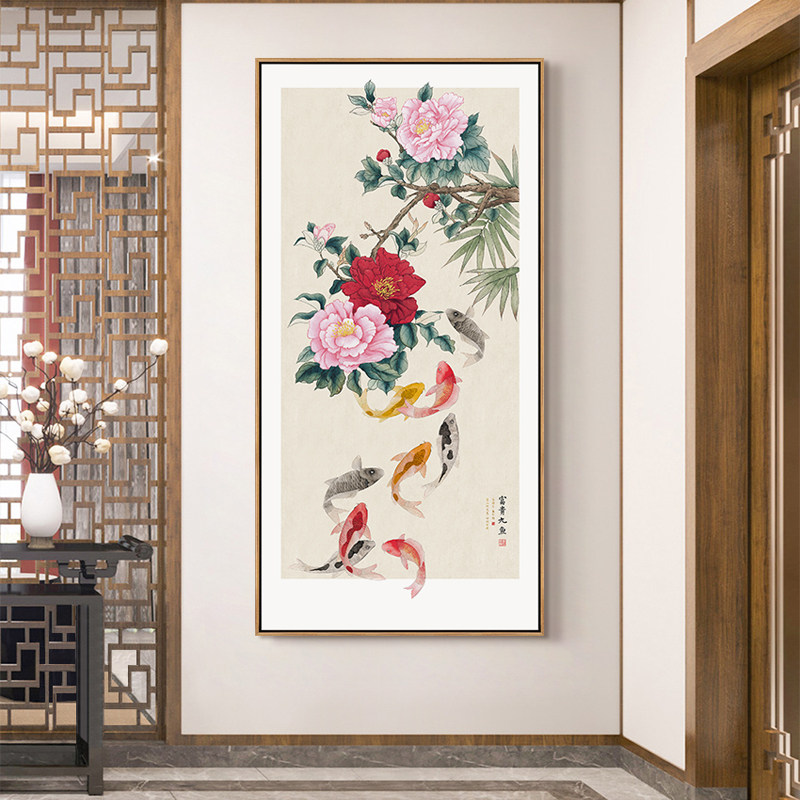 聚财九鱼图挂画新中式入户玄关装饰画竖版走廊过道壁画牡丹花墙画