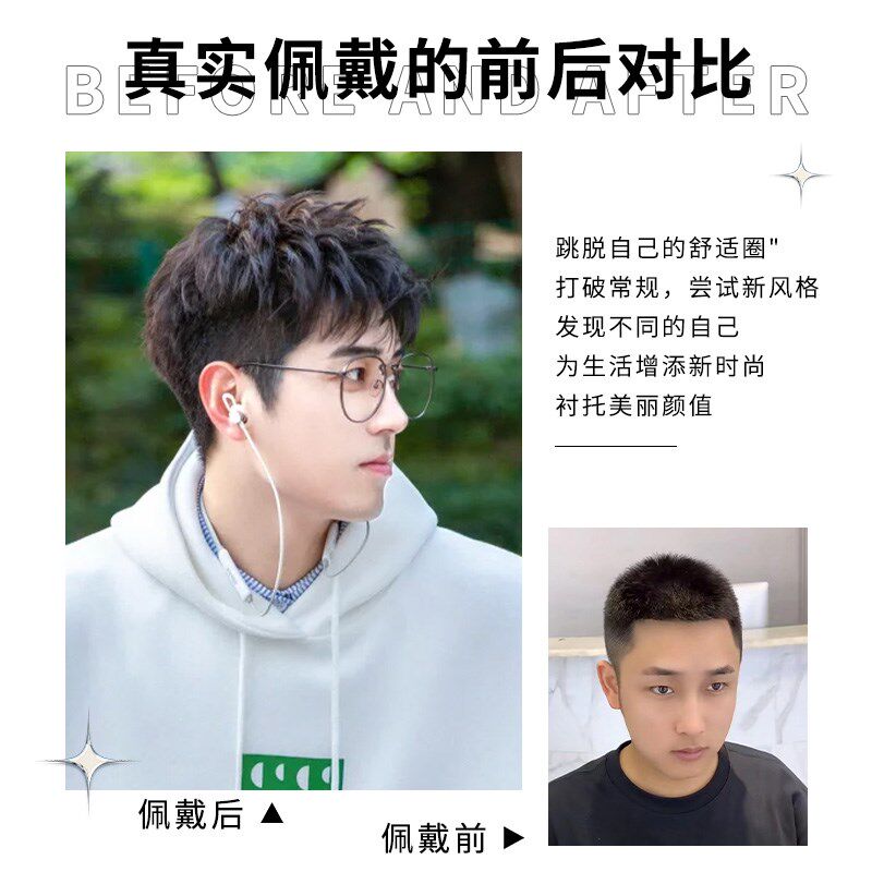 男士假发韩版帅气时尚短发全真发头顶补发片蓬松卷发假发男生发片