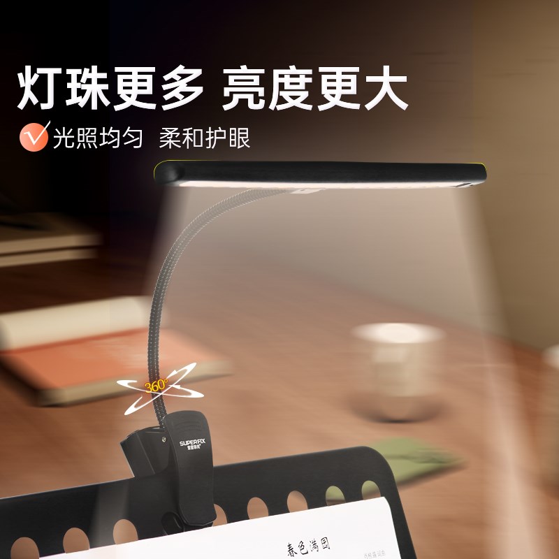 索普菲克18灯珠LED护眼乐谱架灯钢琴灯卧室练琴专用充电款琴谱灯