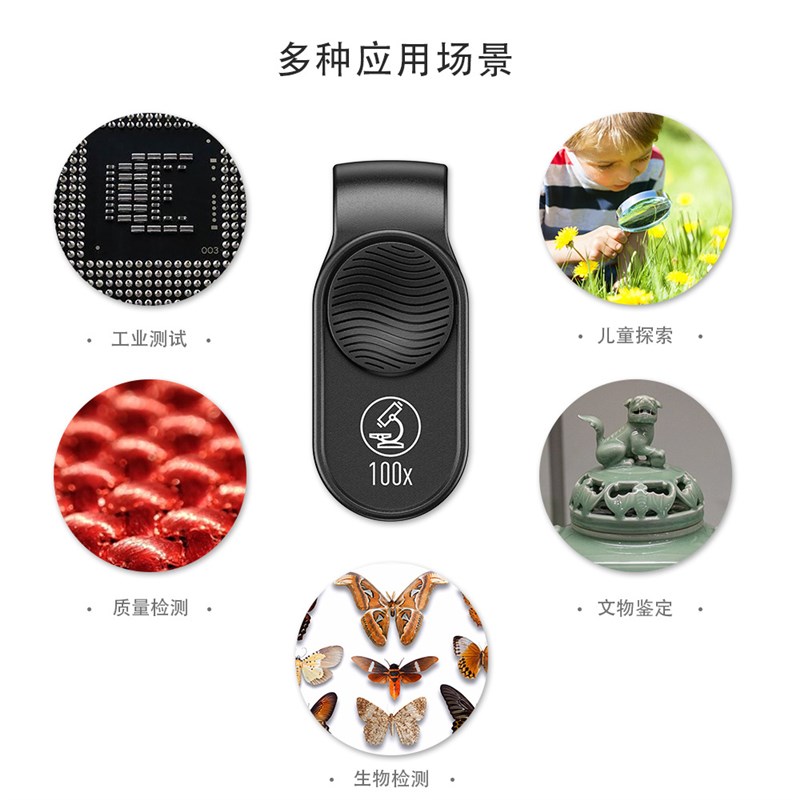 手机显微镜镜头放大镜100X倍放大手机镜头科学实验生物户外显微镜