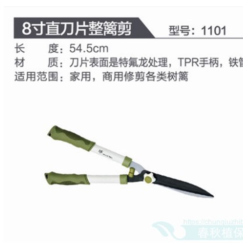 沃施1177园艺不锈钢绿篱剪篱笆整枝剪刀花园草坪剪茶园树枝修剪