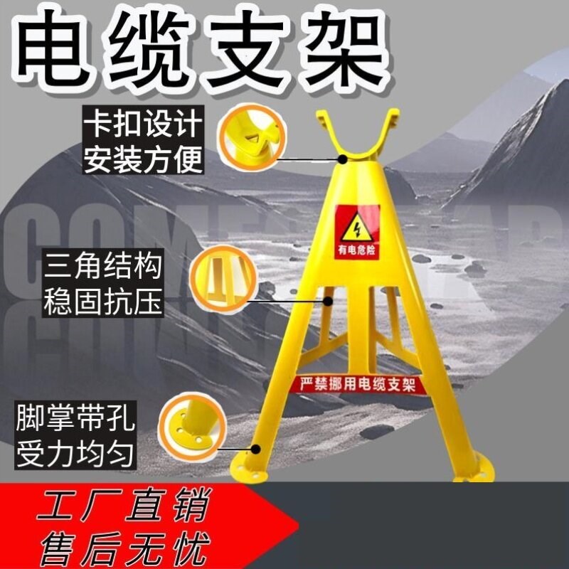 三角光纤电力固定工地绝缘架线加厚托架电缆支架升降落地式防电