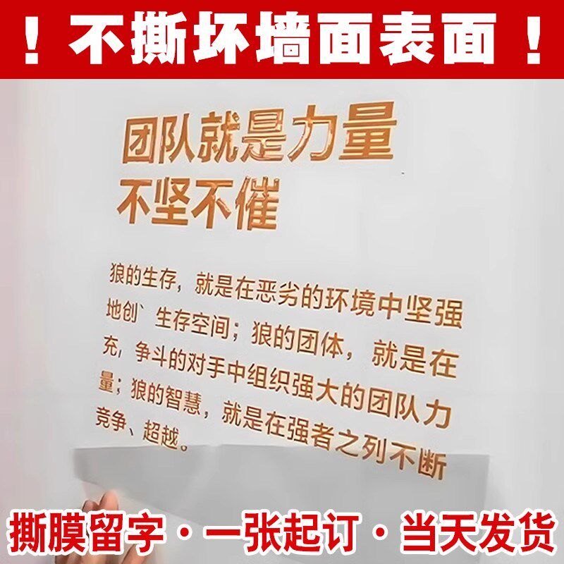 企业文化墙贴纸定制公司背景贴画墙面美化装饰玻璃刻字即时贴自粘