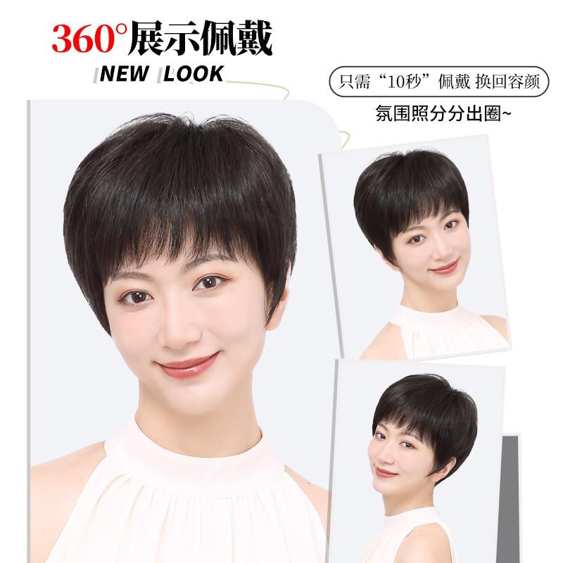 假发女全头套短发全真人发中老年女士妈妈款自然的真头发夏天薄款