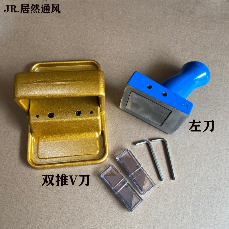 复合风管制作刀具酚醛板专用推刀中央空调复合风管单面彩钢板切刀