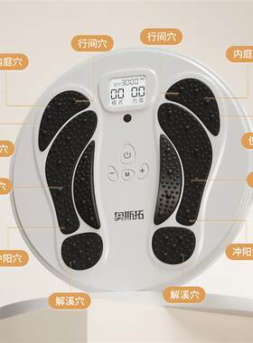 足底按摩器脚底脉冲足疗机全自动穴位经络疏通足部脚垫家用按摩仪