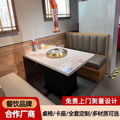 韩漫熙自助无烟烤肉桌子商用大理石火锅桌电烤碳烤上排烤肉店桌椅