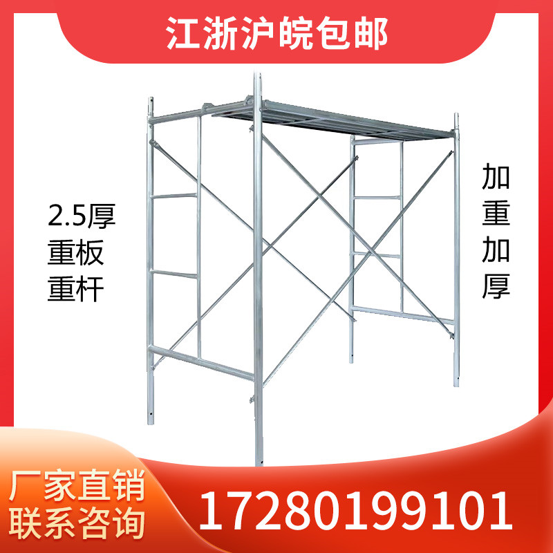 杭州鹰架全套直销移动施工建筑装修工地专用架子活动门架手脚架