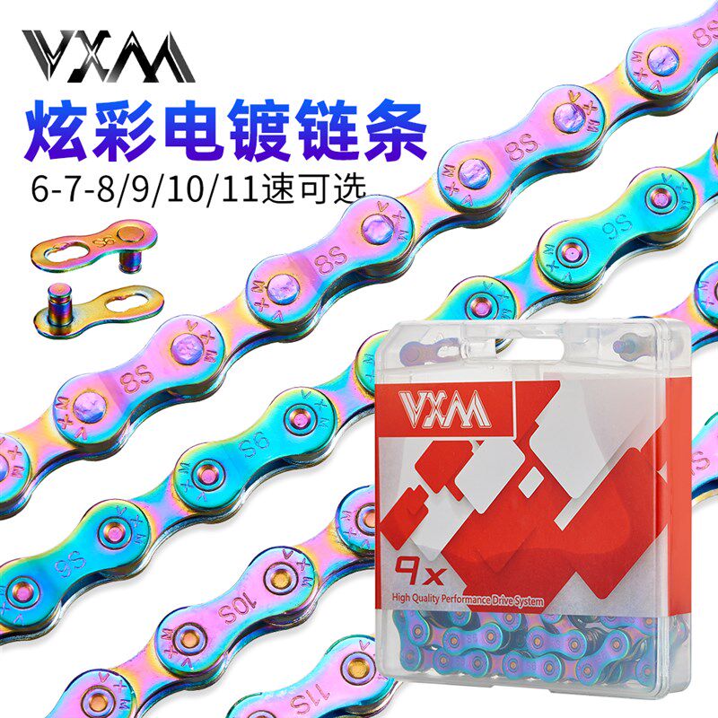 登山自行车链条8速电镀炫彩链条公路车变速链条24速9通用10速11速