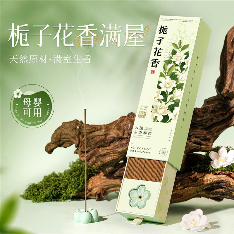 天然栀子花香薰线香檀香熏香家用卧室内持久厕所卫生间除臭点燃式
