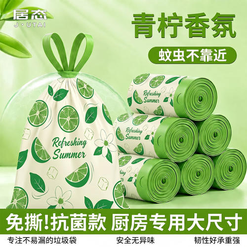 抑菌防臭丨柠檬清香-特厚免撕