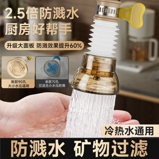 厨房水龙头专用防溅水神器洗菜盆过滤增压花洒防溅接头延伸器通用