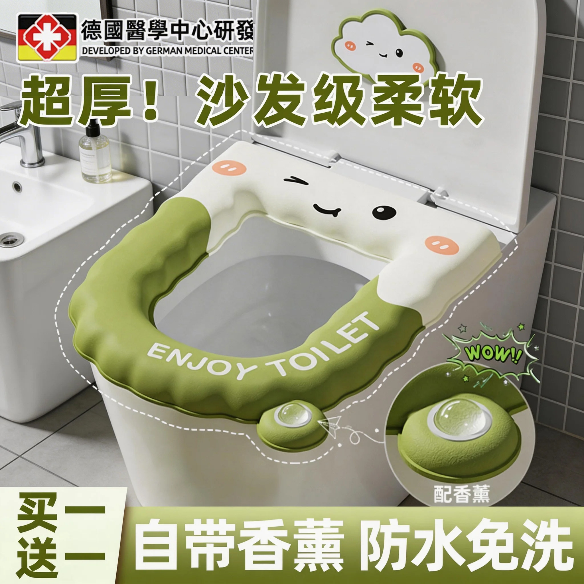 马桶垫加厚2026新款四季通用防水图片