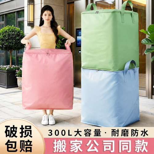 搬家打包袋大容量专用整理箱纸箱