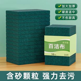 百洁布厨房专用魔力擦白洁布金刚砂开荒保洁用洗碗刷锅神器海绵擦