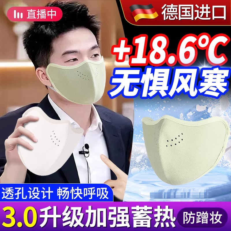 保暖口罩透气冬天防风防寒