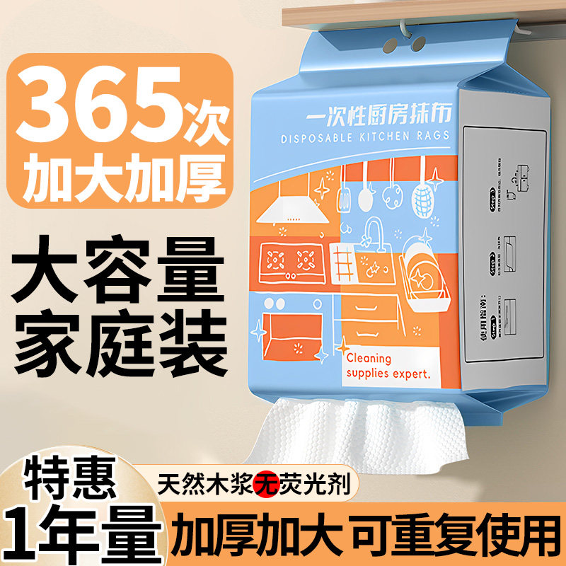 懒人抹布干湿两用家用清洁用品厨房用纸专用纸巾一次性洗碗布吸水,家庭/个人清洁工具,一次性抹布,淘宝优惠券,粉丝福利购,淘宝优惠卷