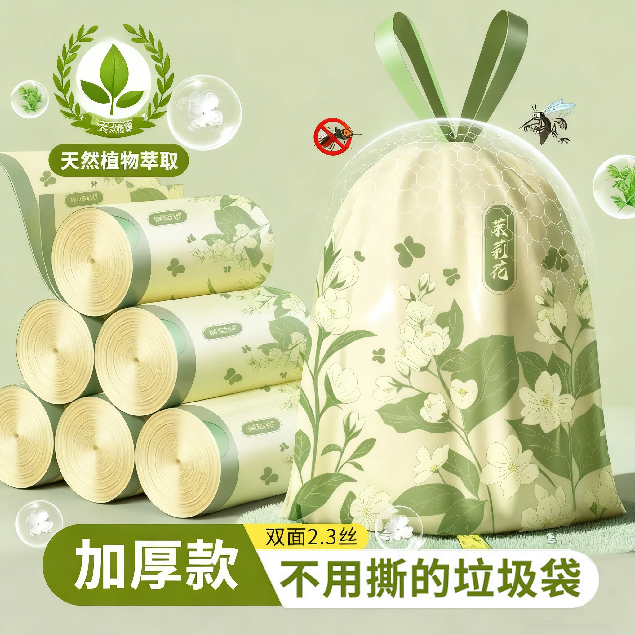 垃圾袋家用印花抽绳式手提加大