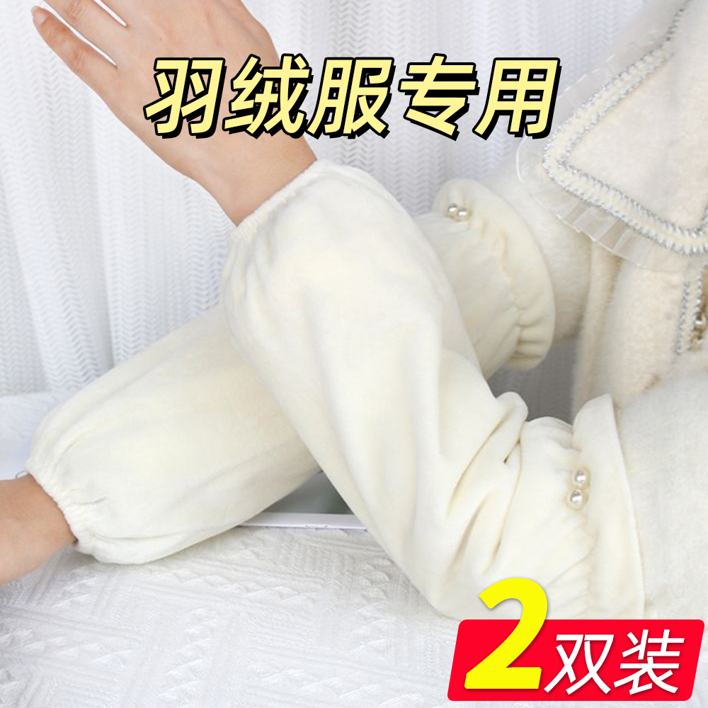 秋冬新款珍珠袖套女成人学生短款长款套袖上班护袖羽绒服防脏袖头