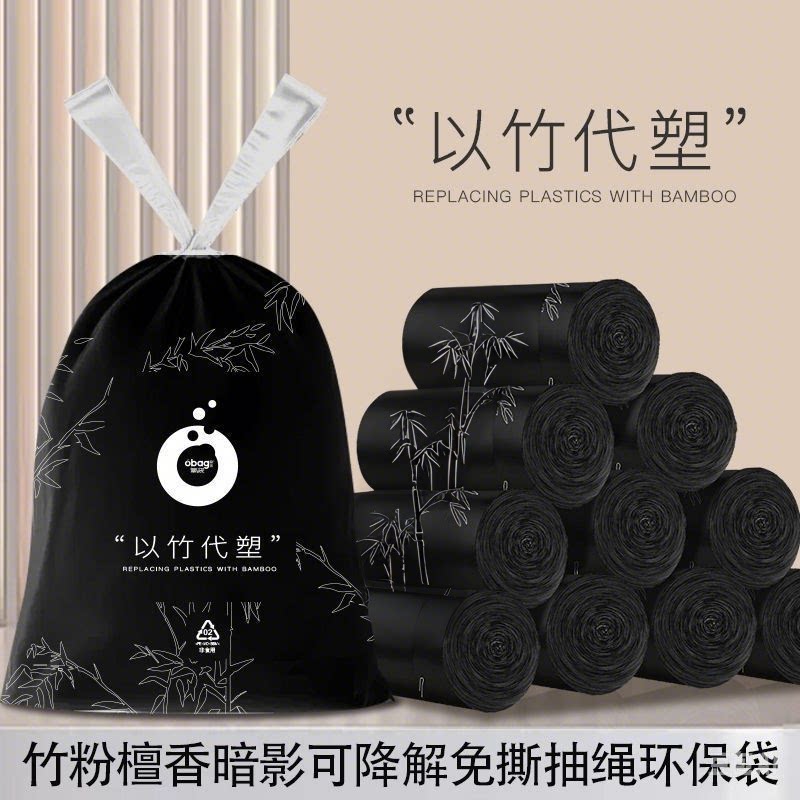 悦酋可降解拉抽绳垃圾袋家用加厚手提式厨房环保免撕自动收口大号