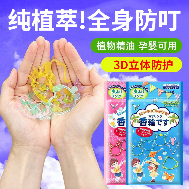驱蚊防蚊手环儿童2026新款神器成人宝宝婴儿随身贴手脚环户外专用