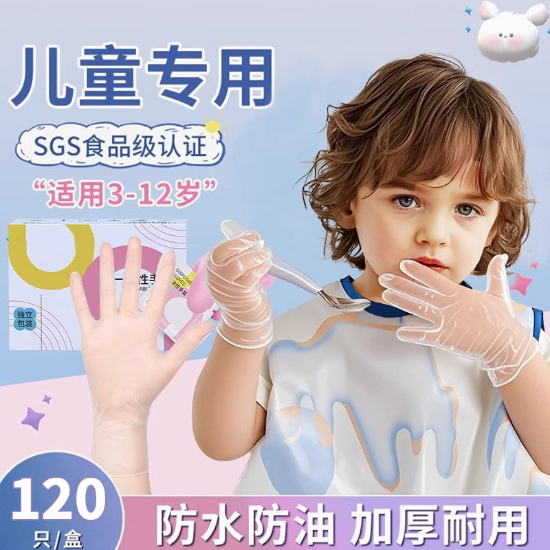 悦酋一次性手套tpe加厚