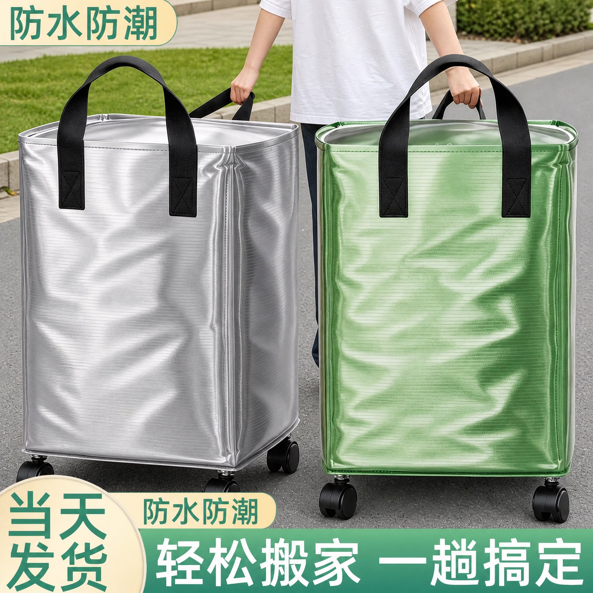 【直接推!】带滑轮收纳袋打包袋图片