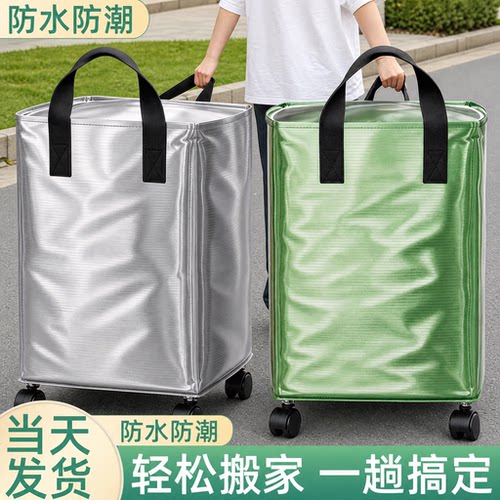 【直接推!】带滑轮收纳袋打包袋