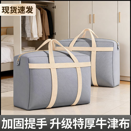 【超大容量】衣服收纳袋耐磨耐用