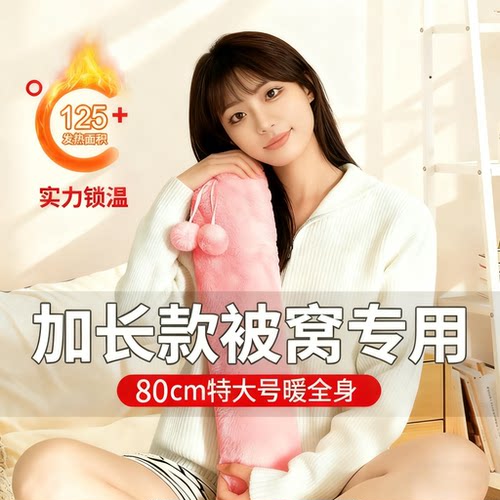 【暖全身】长条热水袋注水被窝用